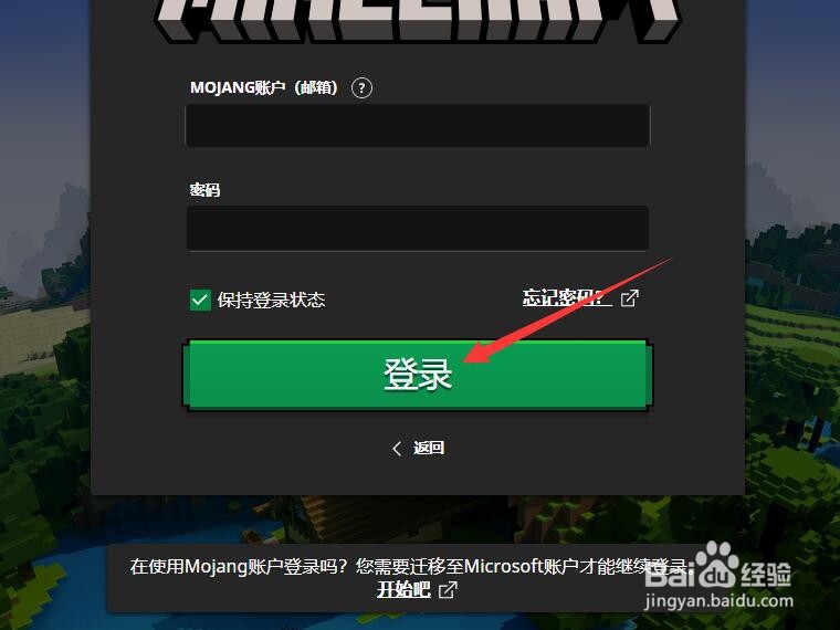 我的世界国际版怎么登录账号