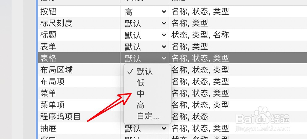 mac旁白怎么设置表格的描述详细度
