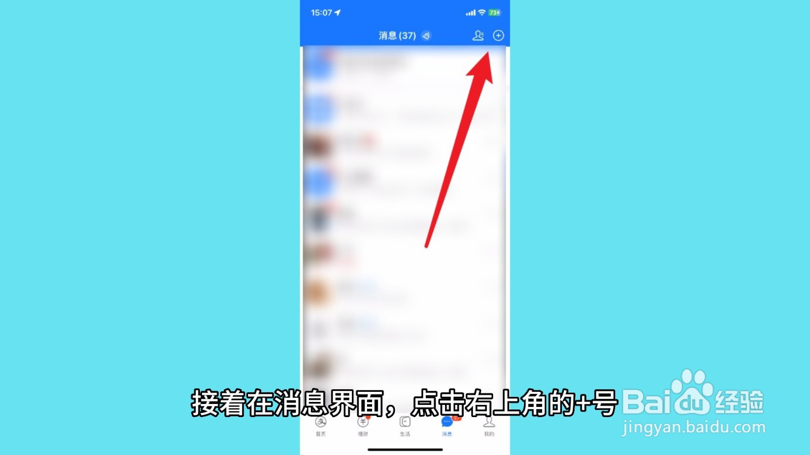 支付宝如何添加好友