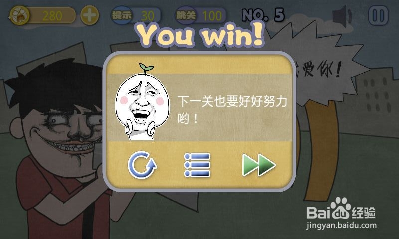 史上最贱暴走游戏-高雅乐园攻略：[1]1-5关