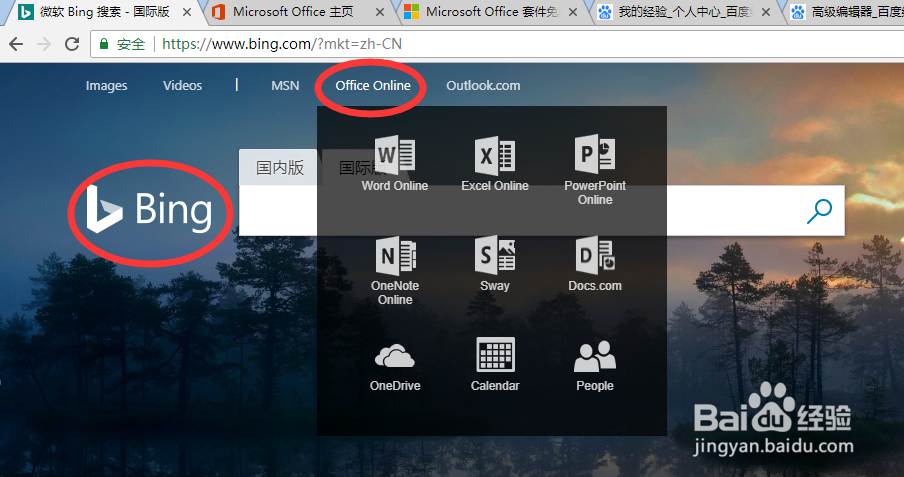 免费获取OFFICE模版（word\excel\ppt模版）