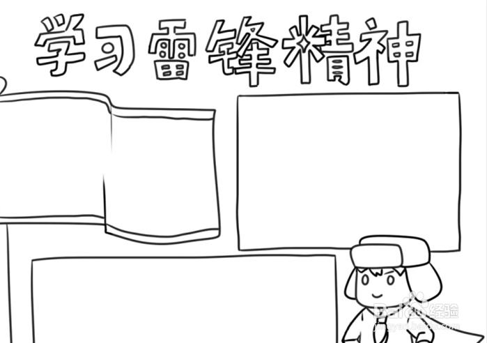 伟大精神儿童画怎么画