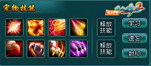 凡人修真2宠物闯关攻略