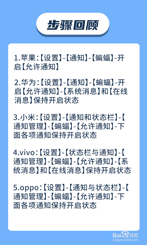 蝙蝠app怎么开启新消息通知