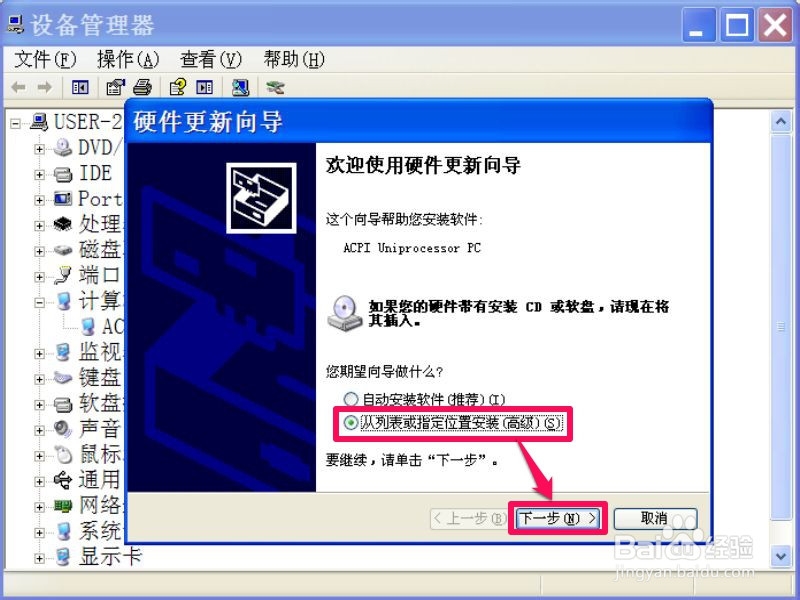 每次关机时，弹出Winlogon.exe错误，如何解决