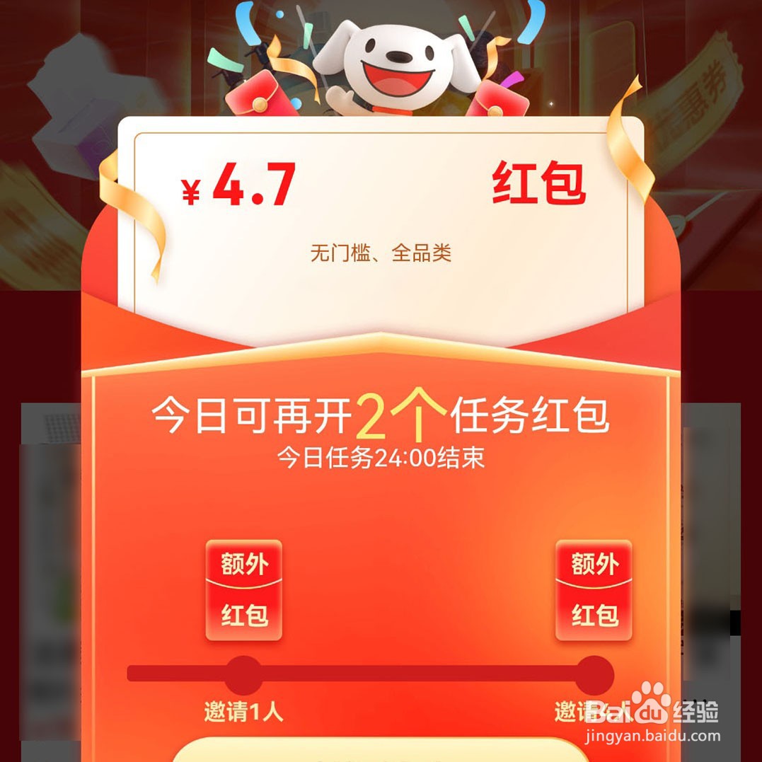 2023年京东618京享红包怎么抢?