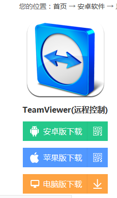 如何用手机来控制电脑
