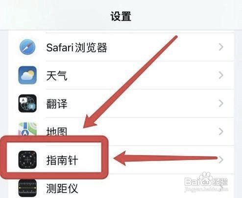 苹果手机在哪取消真北功能呢？