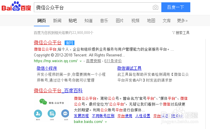 微信小程序开发工具 for windows 安装说明