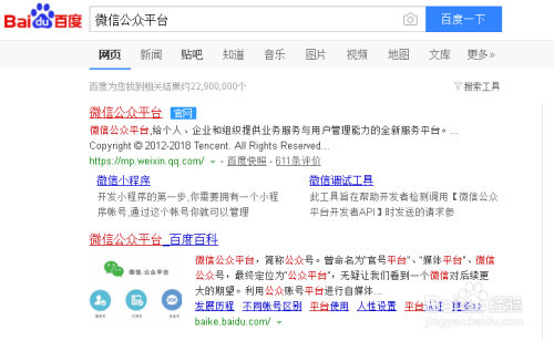 微信小程序开发工具 for windows 安装说明