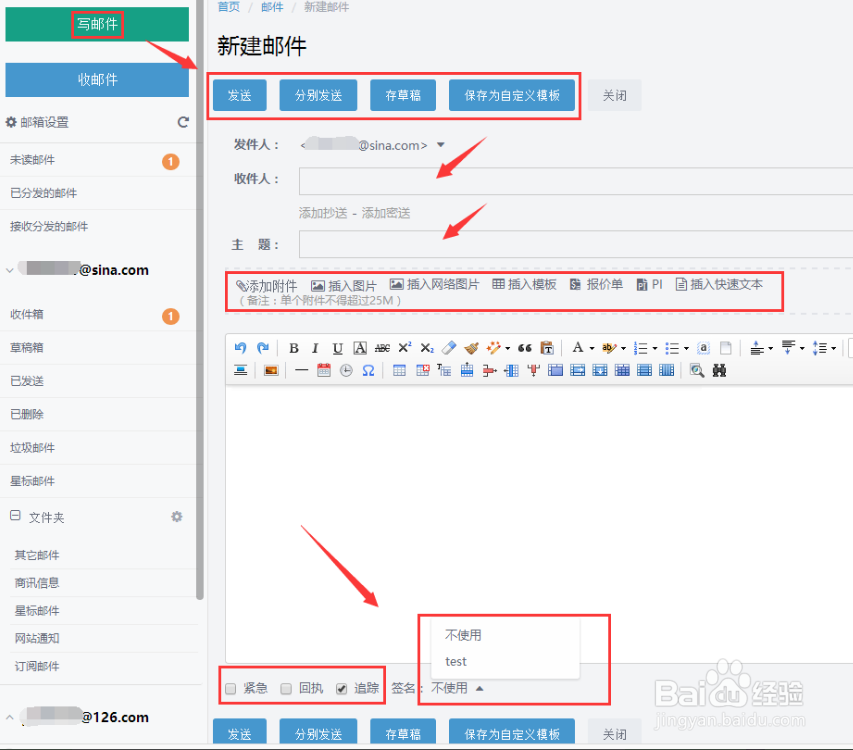 雷点点外贸管理软件超级邮箱操作手册