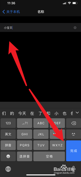 个人热点名称怎么改