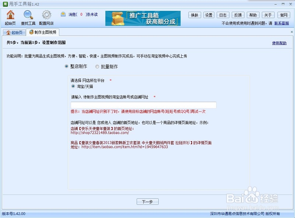 淘宝主图制作视频
