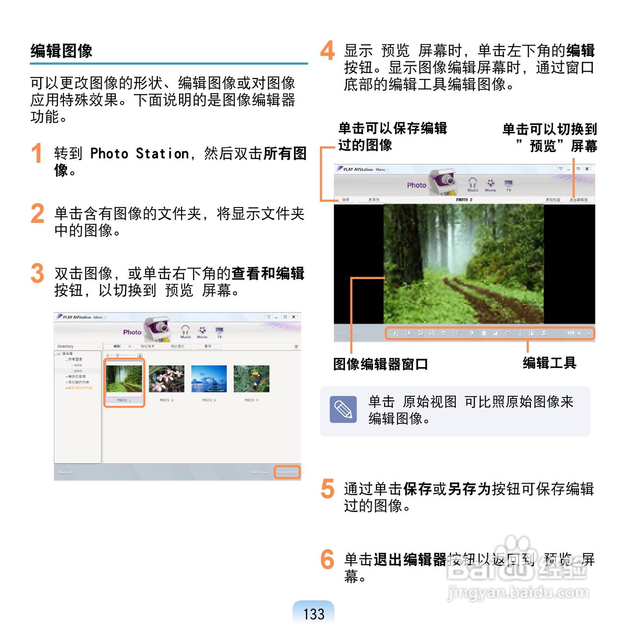 三星Q1U笔记本电脑使用说明书:[14]