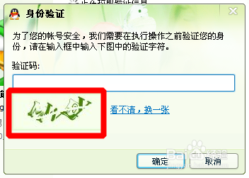 qq加好友限制怎么办