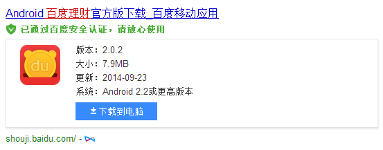 百度理财V2.0手机版如何投钱和如何收钱？