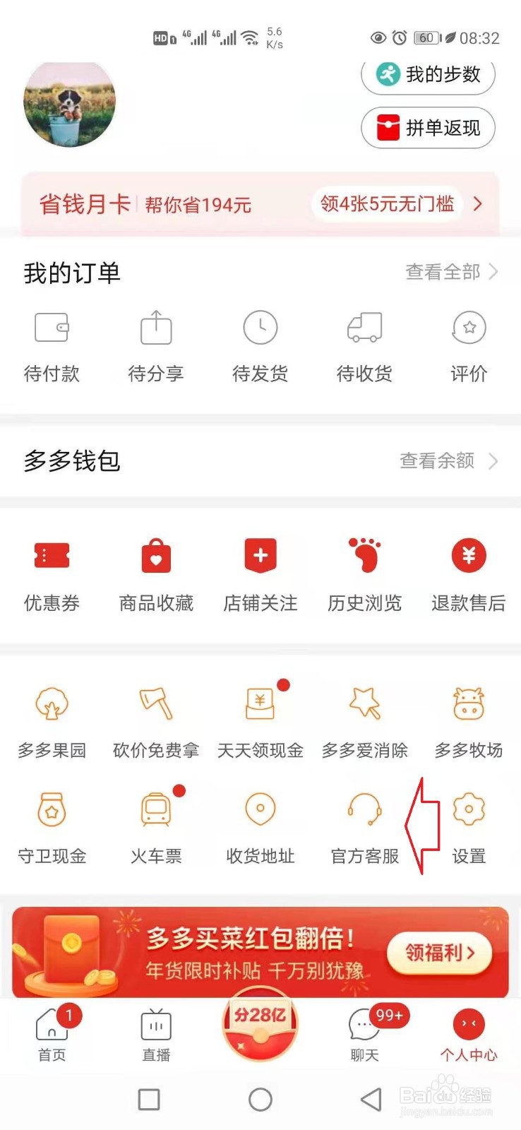 拼多多怎样投诉商家
