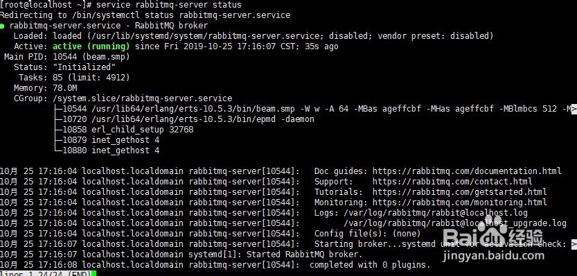 CentOS8使用yum安装RabbitMQ