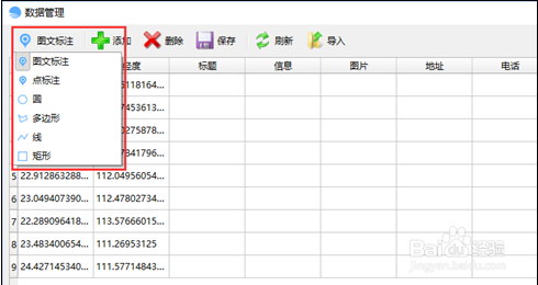 bigemap离线地图集成开发.