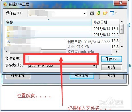 如何开发安卓软件（安装工具）