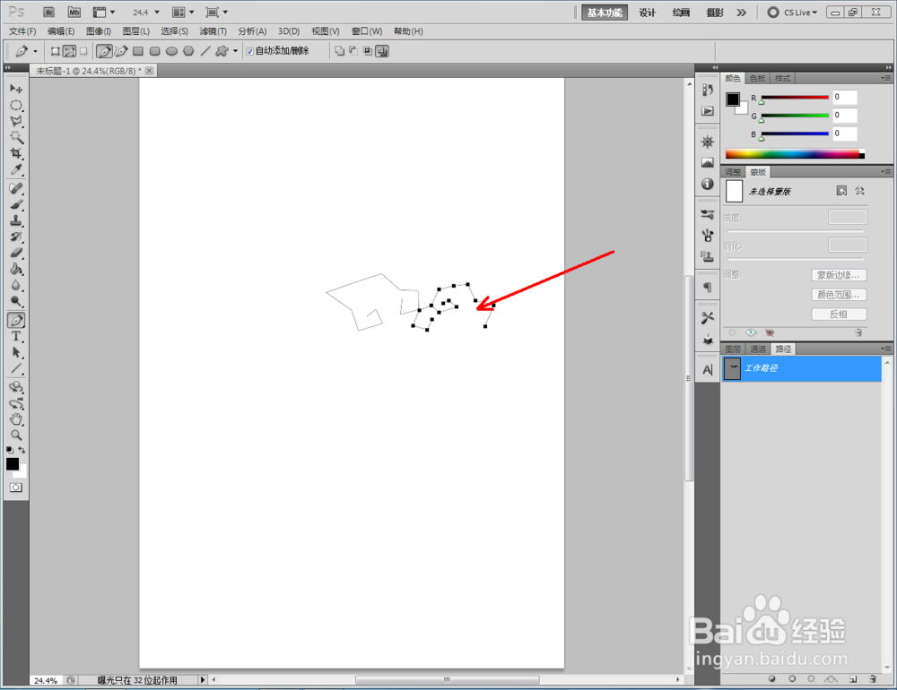 ps如何制作祥云图案