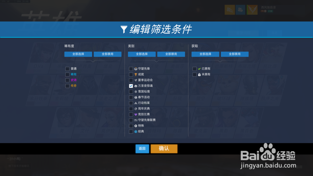 守望先锋怎么查找活动皮肤