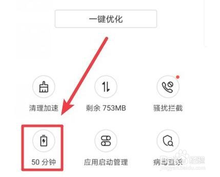 华为mate20x手机超级省电设置方法教程