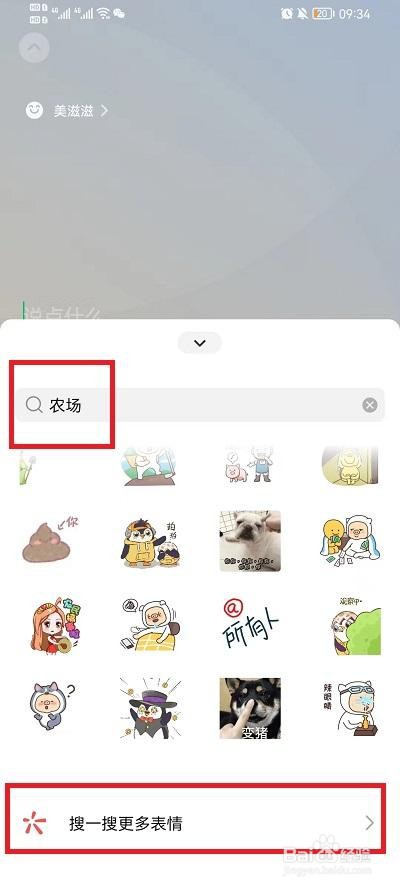 微信农场怎样设置