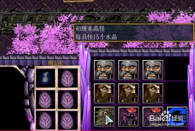 魔兽rpg星辰变之废柴崛起正式版单通必备方法