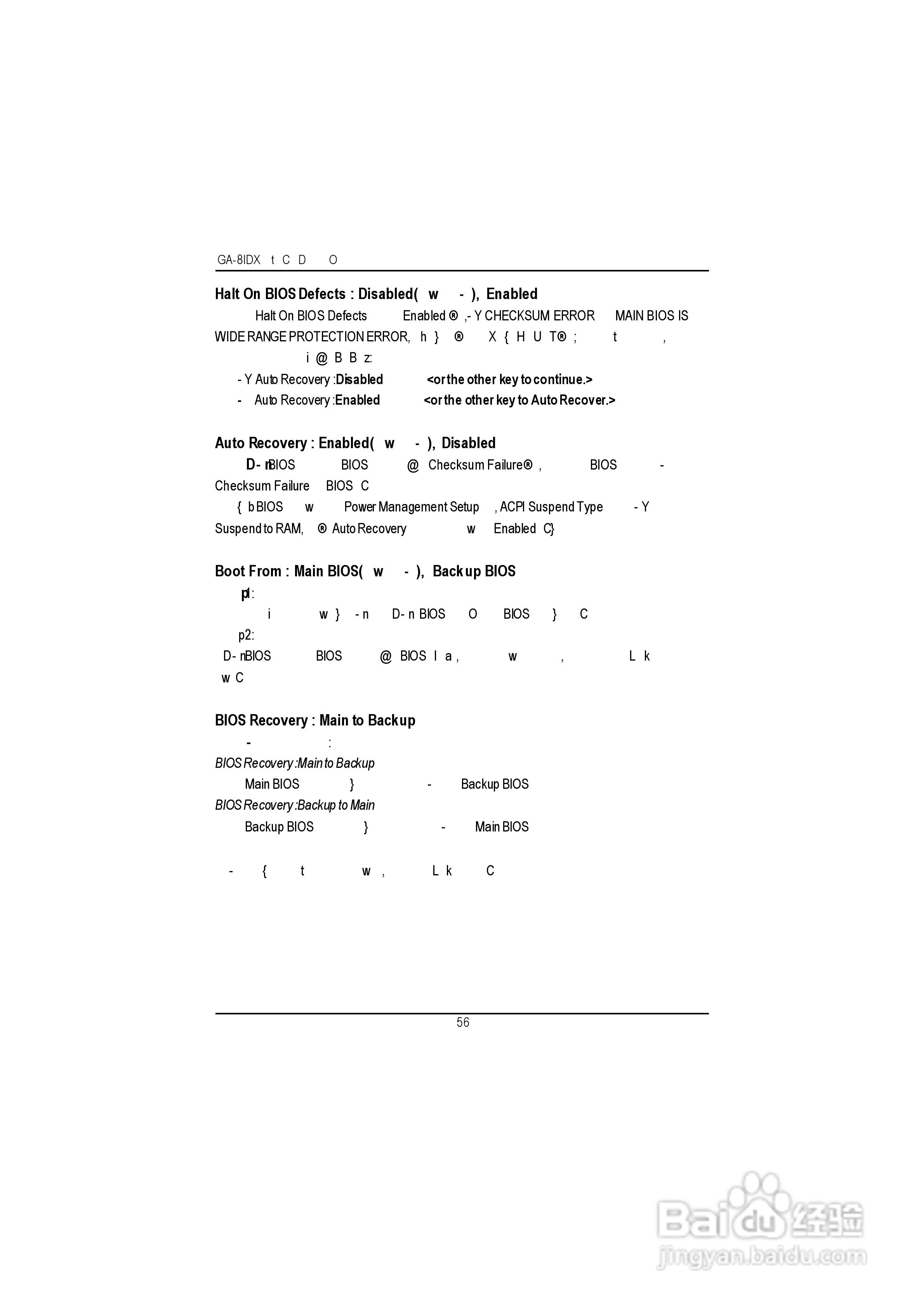 技嘉GA-8IDX型主板说明书:[6]