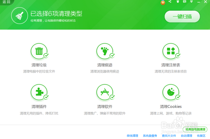 电脑反应慢卡怎样解决