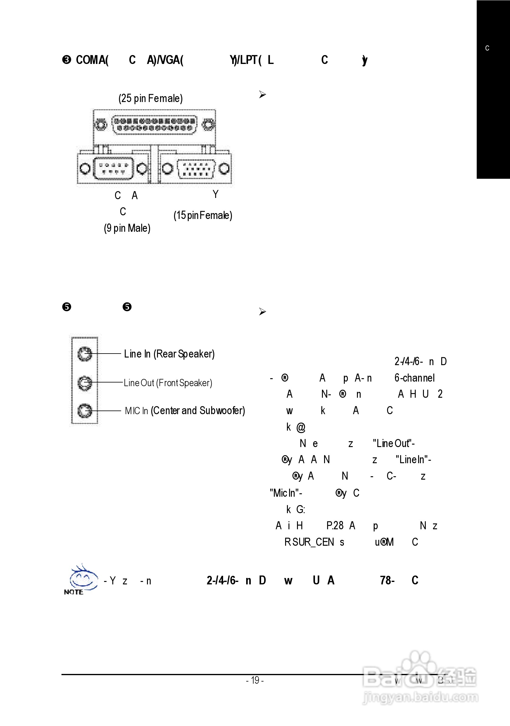 技嘉GA-8IG1000 Pro型主板说明书:[3]
