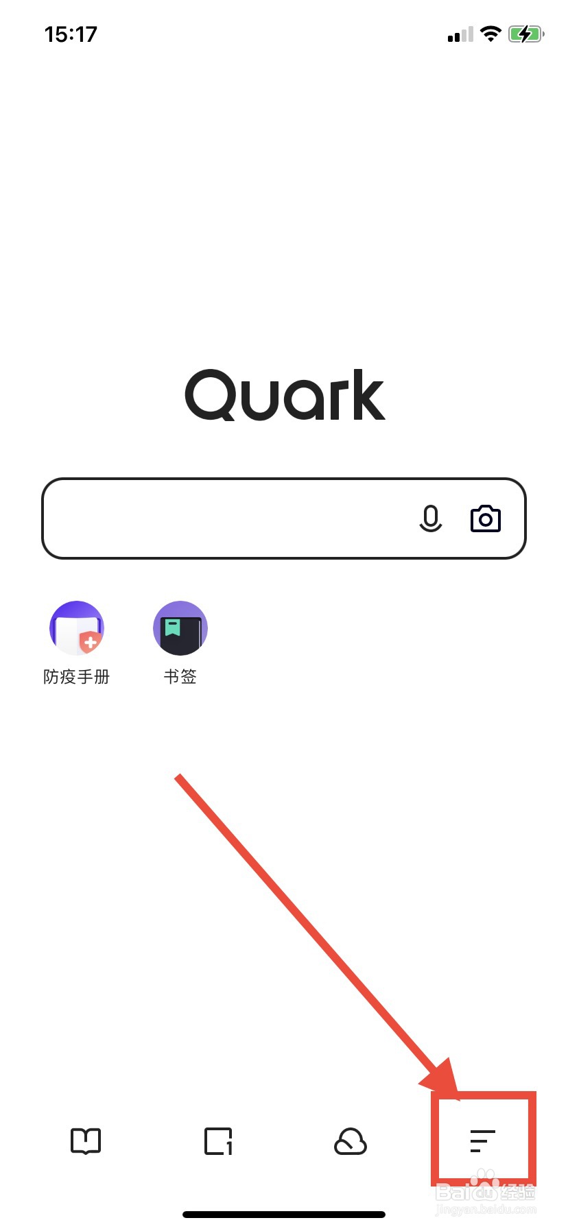 夸克网盘怎么取消预置搜索词