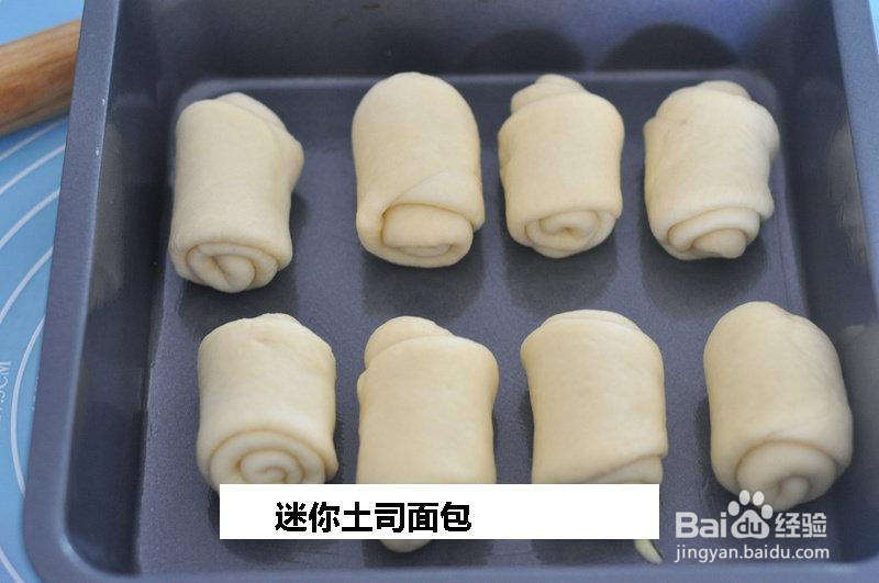 迷你土司面包的做法