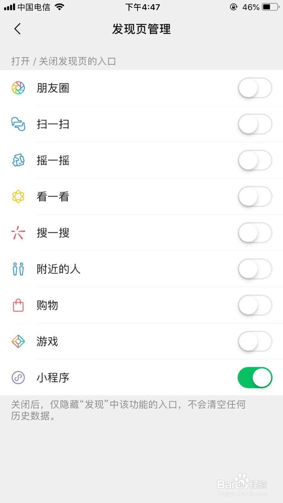 如何打开微信中的小程序