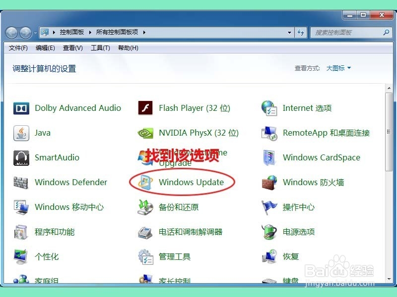怎么关闭Windows系统的自动更新功能