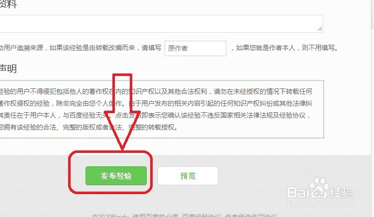 百度经验怎么修改标题