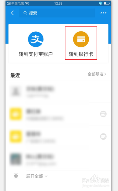 如何使用支付宝转帐