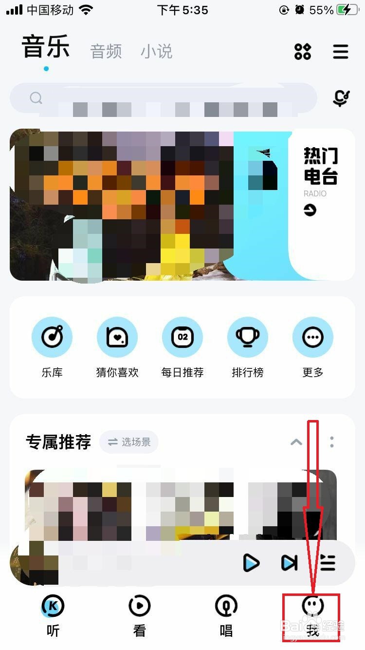 如何设置关闭酷狗音乐的边听边存功能