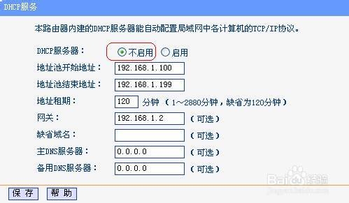 怎么桥接无线路由器