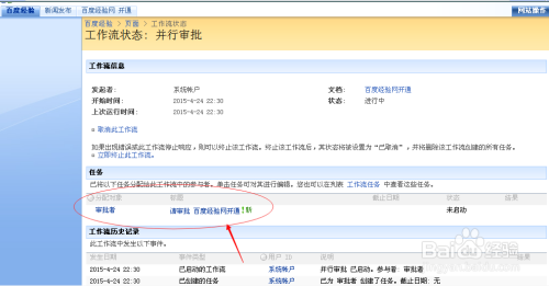 如何在 SharePoint中上载图片,并获得发布呢?