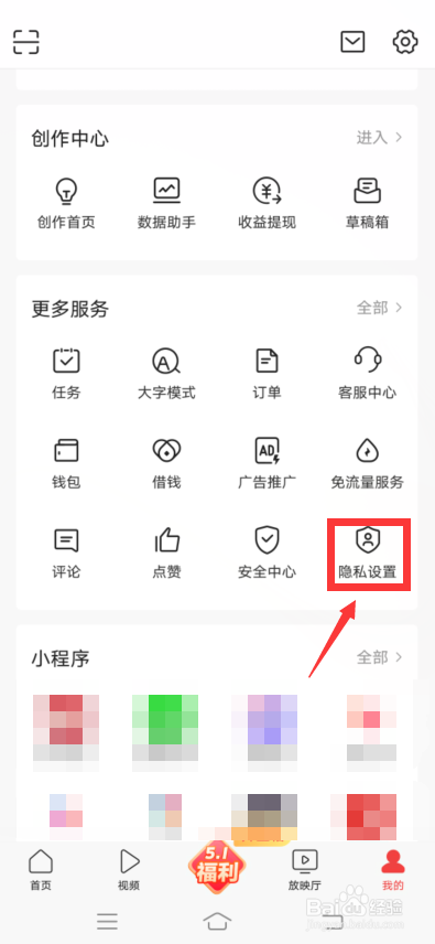 今日头条怎么设置草稿不保存云端