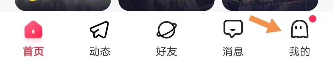 皮皮如何实名认证