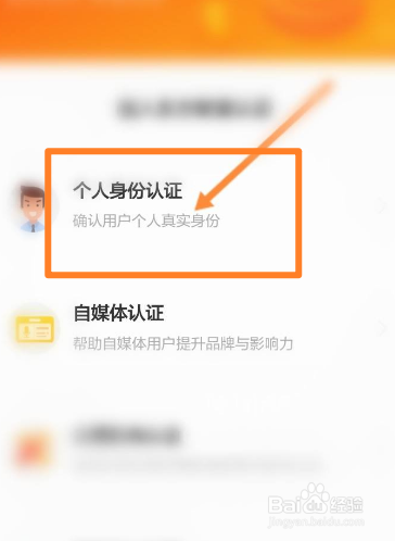 东方财富软件中如何进行身份认证