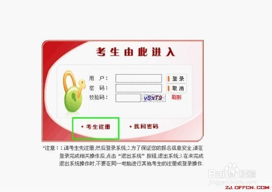 国家公务员考试报名流程详解