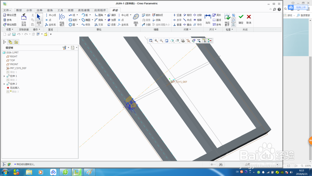 机架怎样绘制其三维图1