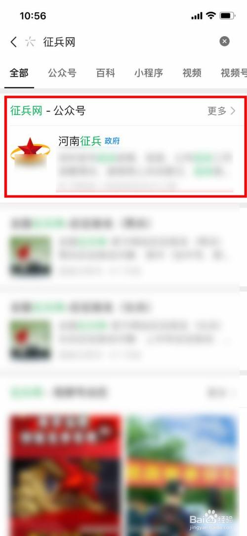 入伍登记表在哪里查询