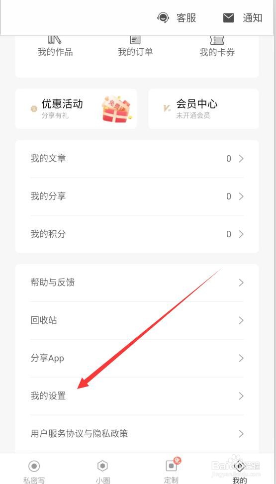拾柒如何添加收货地址