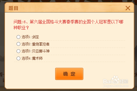 第六届全国格斗大赛春季赛的全国个人冠军职业