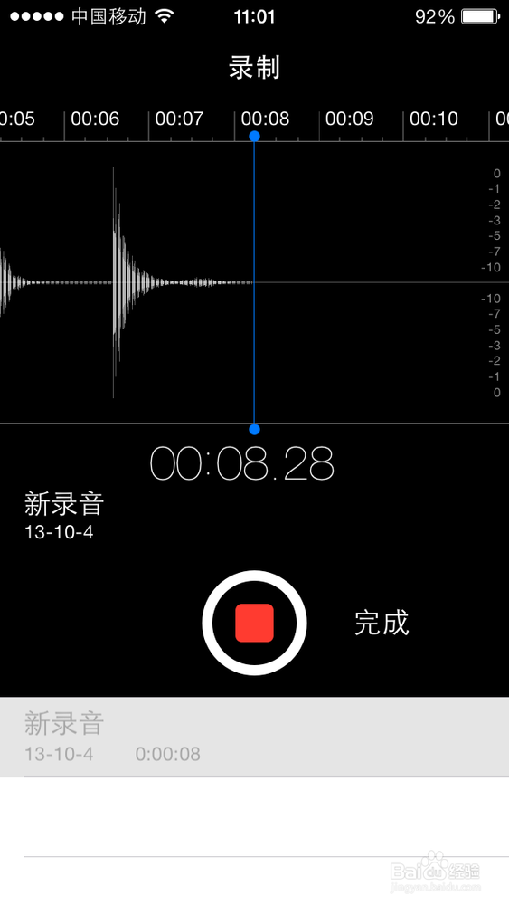 iphone怎么录音